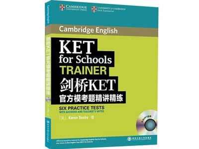 招聘汉中剑桥英语家教老师