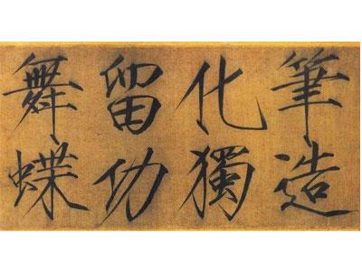 招聘汉中书法家教老师