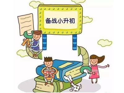 汉中请小升初家教哪家好？