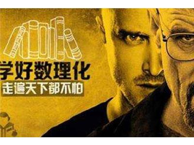 汉中找数理化家教哪家好？